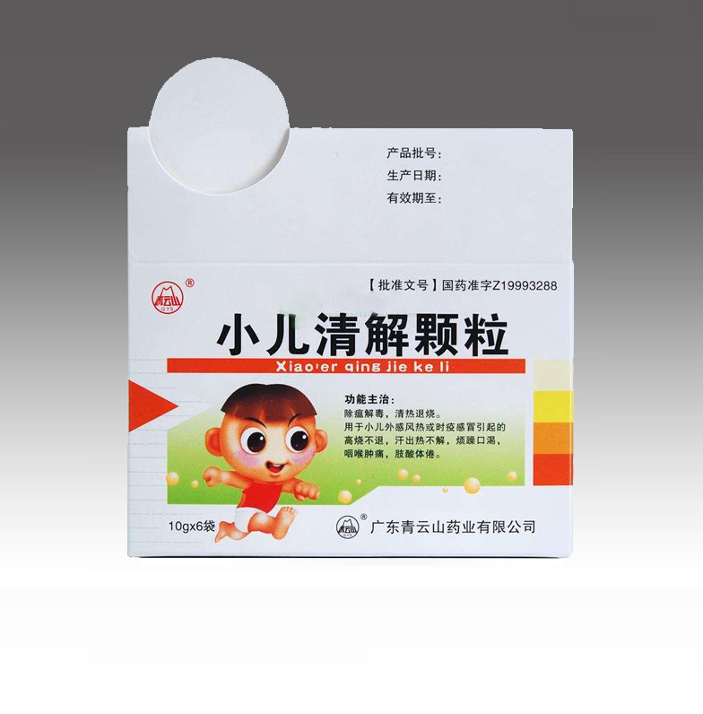 小儿清解颗粒